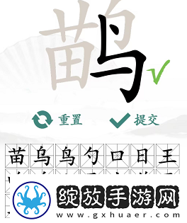 汉字找茬王找字鹋攻略鹋找出21个常见字正确答案分享