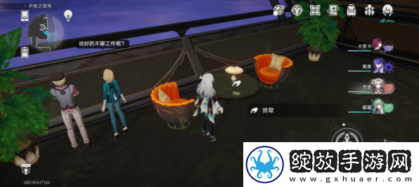 崩坏星穹铁道名流密语某位记者的往来邮件收集位置