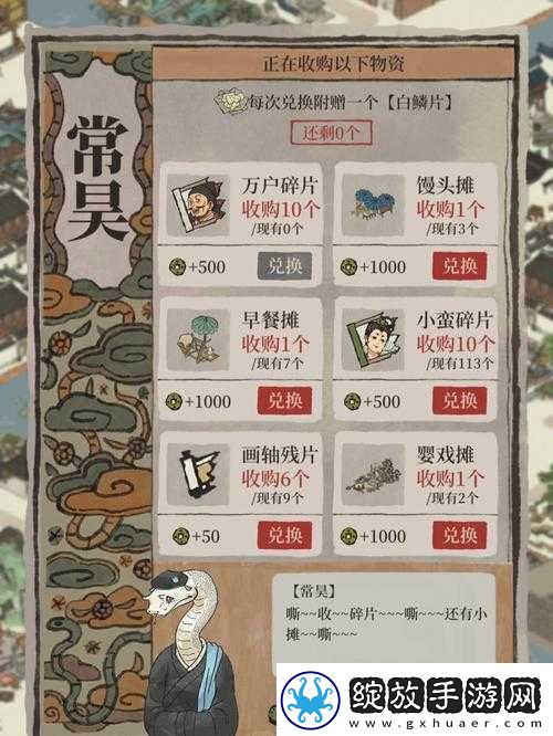 江南百景图游山器