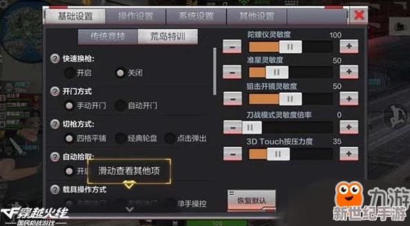 CF手游荒岛特训