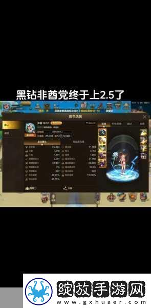 DNF手游黑钻30元开启的限时特权