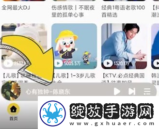 酷我音乐盒如何倍速播放