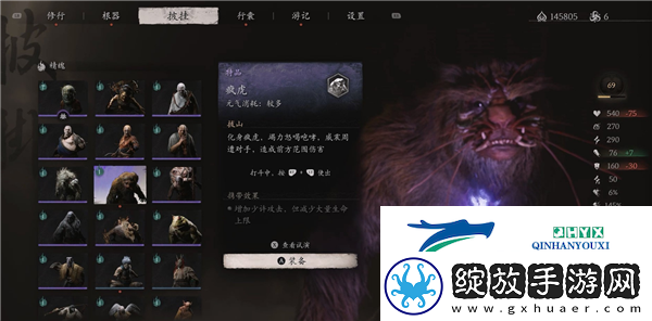 黑神话悟空疯虎精魄怎么获得