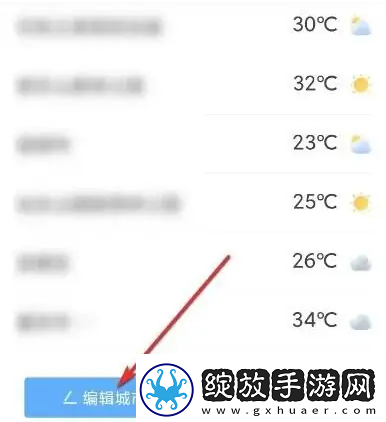 墨迹天气预报如何删掉多余城市
