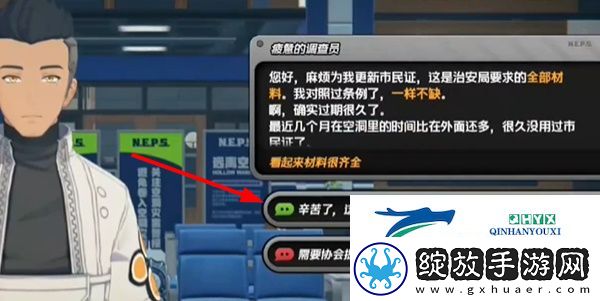 绝区零治安官的一天第1天怎么做