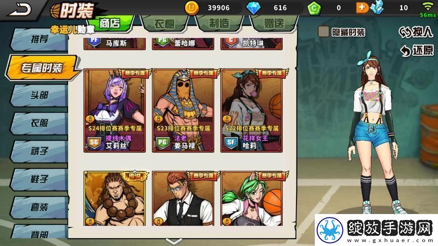 街篮sf哪个角色好
