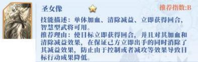 原创椿之歌武将推荐