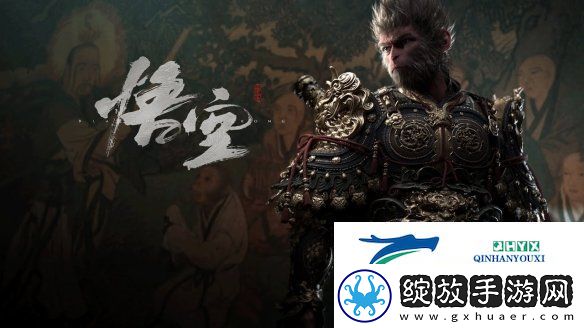 黑神话