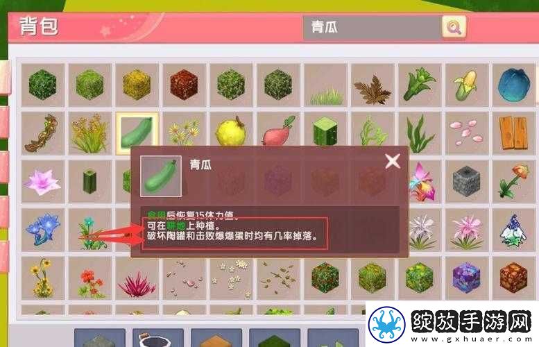 一方灵田游戏中青瓜种子高效获取方法与途径全面详解
