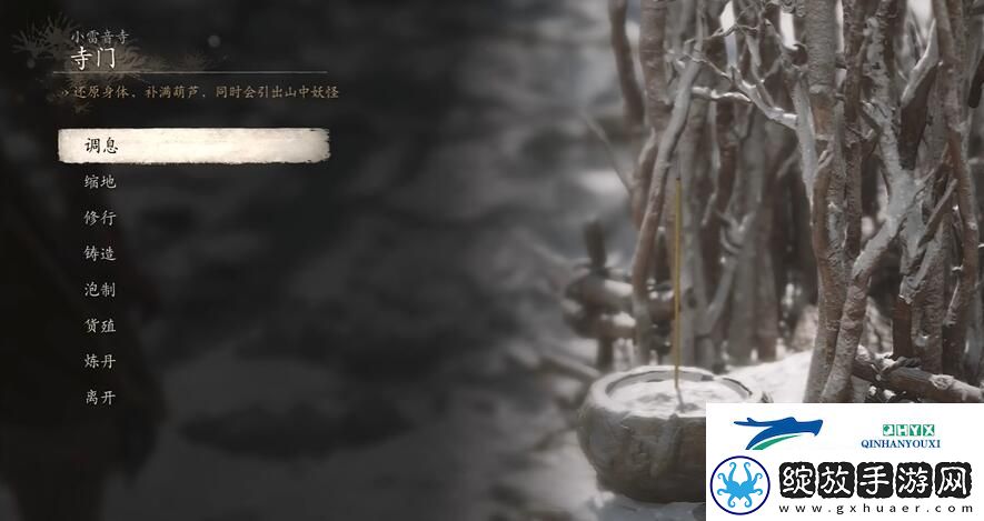 黑神话悟空有情众生三十四难成就怎么做