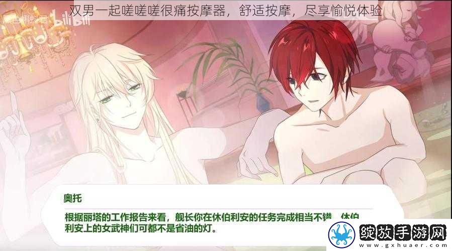 双男一起嗟嗟嗟很痛按摩器