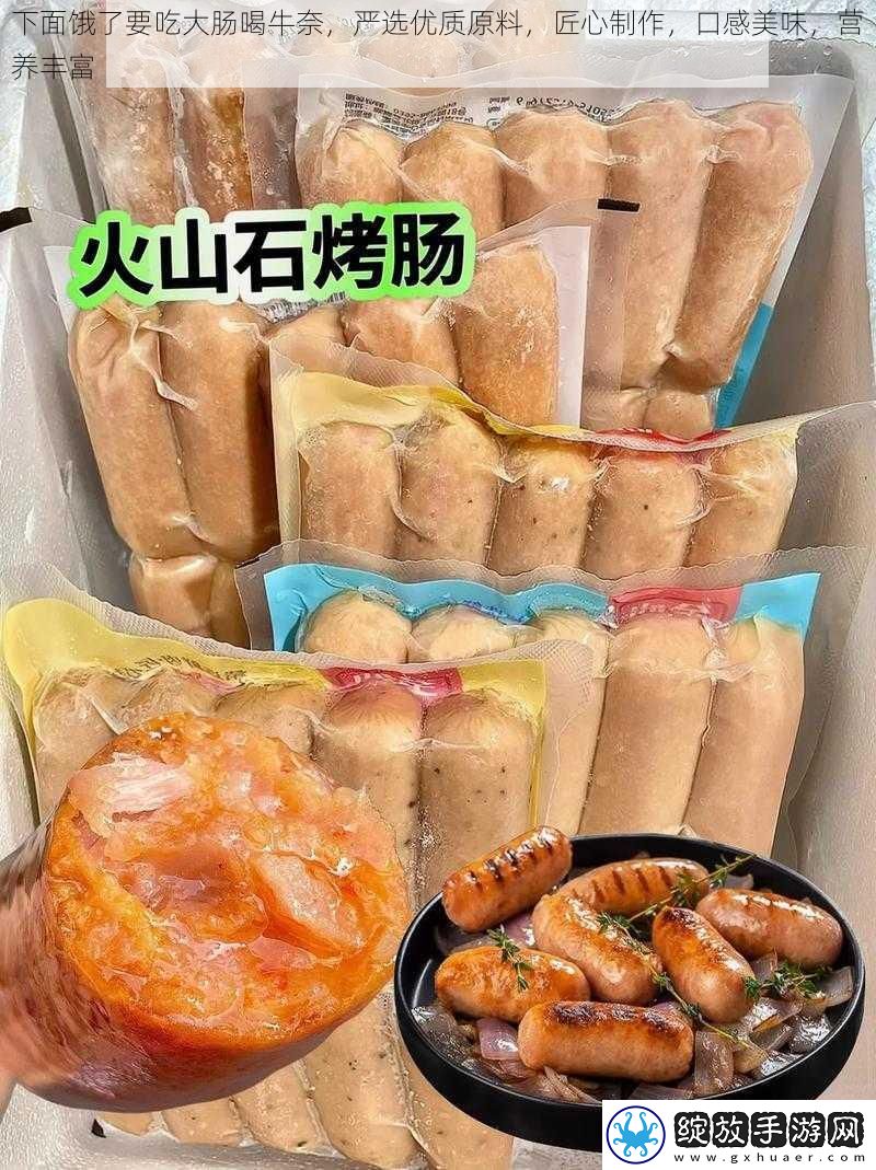 下面饿了要吃大肠喝牛奈