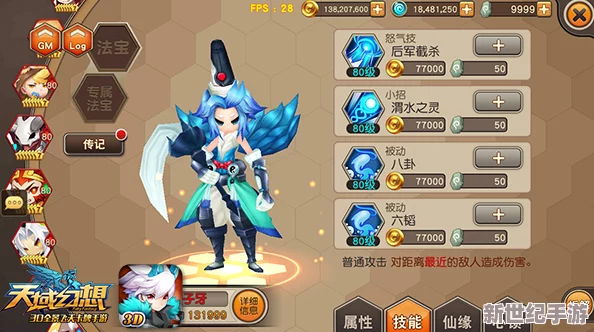 天域幻想三藏角色专属小游戏深度玩法技巧与攻略详解