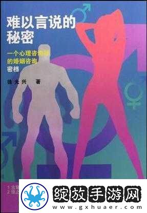 我与家公那难以言说的秘密