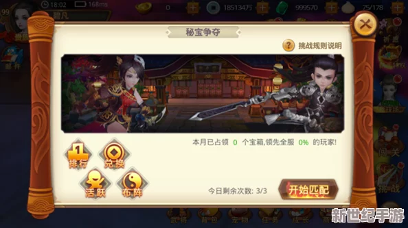 特工皇妃楚乔传秘宝争夺战全面解析