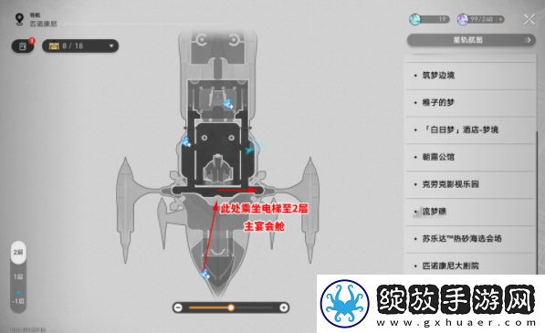 崩坏星穹铁道看不见的城市成就攻略