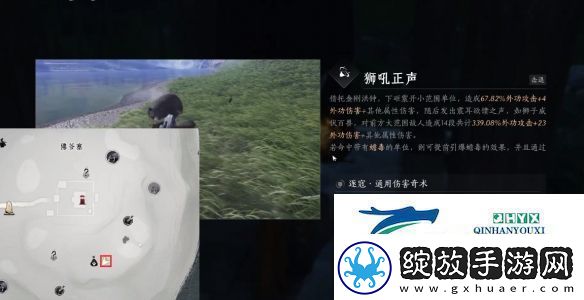 燕云十六声狮吼正声如何获得
