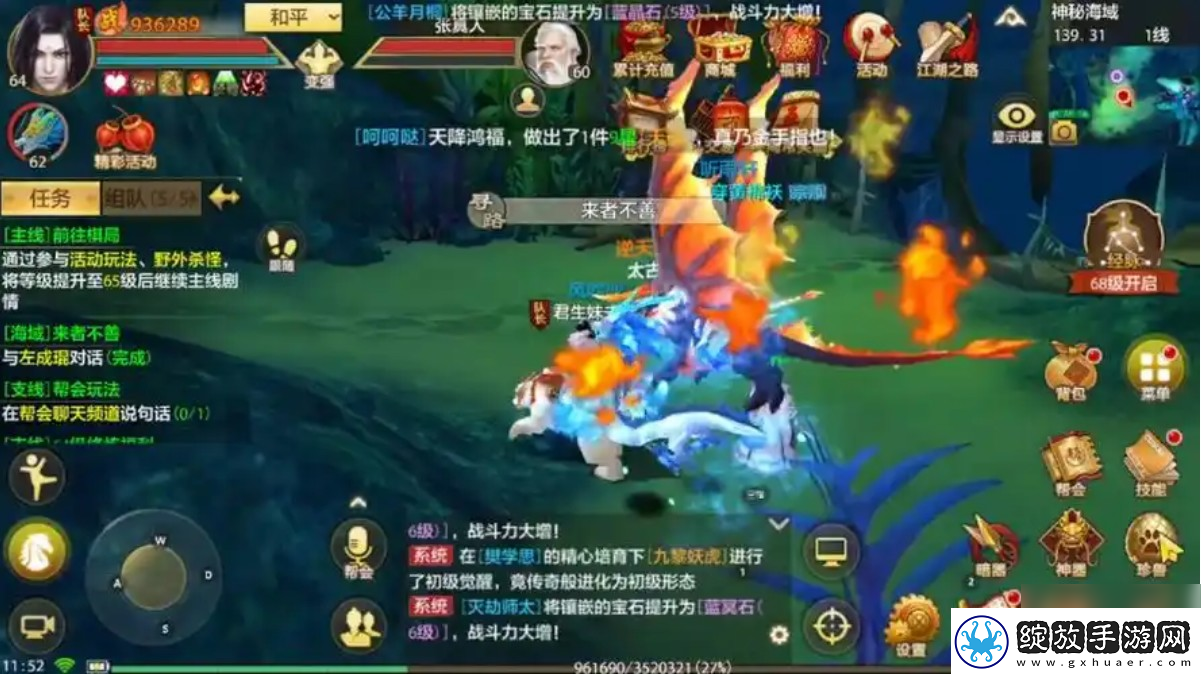 天龙八部手游珍兽必出8星需要注意什么