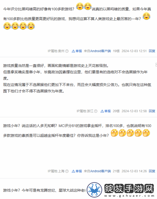 玩家反驳黑神话成就全靠游戏小年
