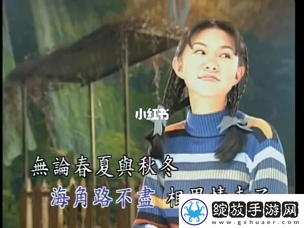 青青河边草中文字幕MV网友分享