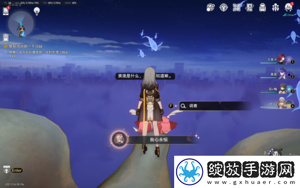崩坏星穹铁道我心永恒成就攻略