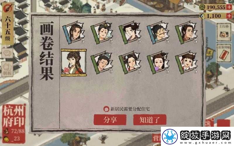 江南百景图龙鳞装书籍