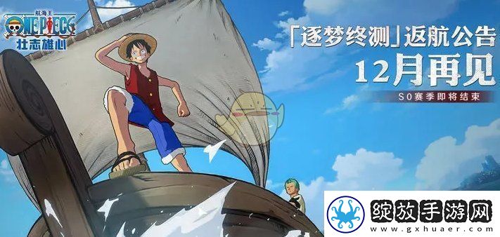 航海王壮志雄心测试返还奖励怎么领取