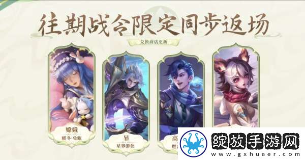新赛季皮肤雨