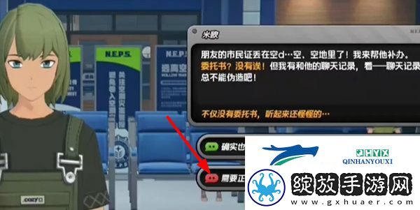 绝区零治安官的一天第1天怎么做