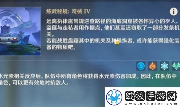 原神深潮的余响秘境怎么解锁