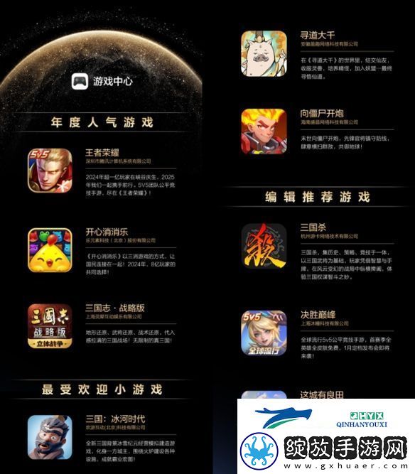 原生鸿蒙2024年度先锋榜