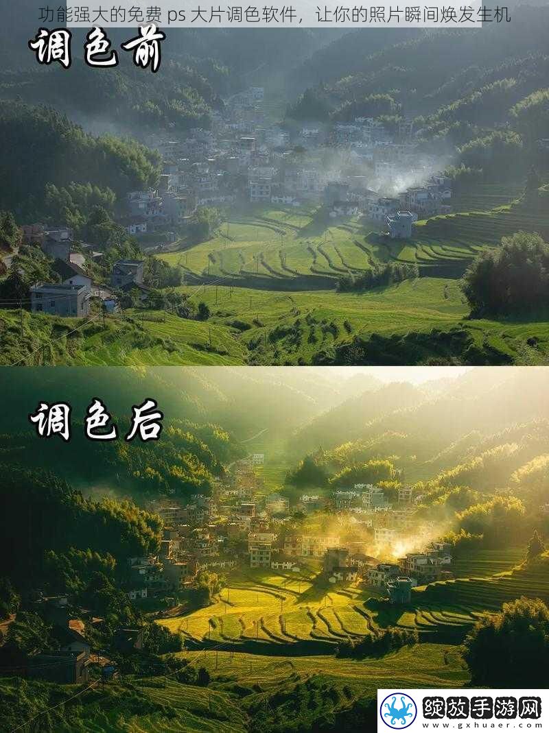 功能强大的免费