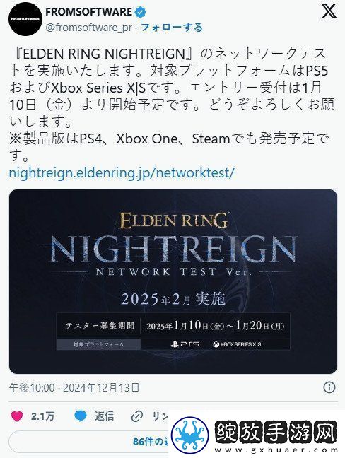 艾尔登法环
