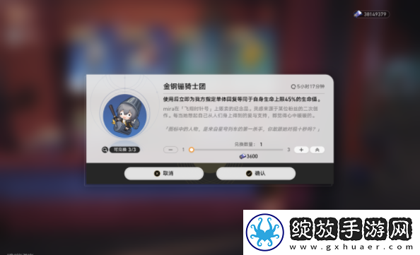 崩坏星穹铁道自费周边成就攻略