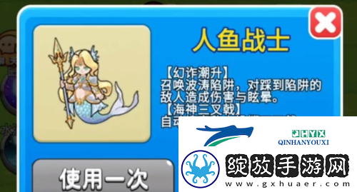别惹农夫人鱼战士怎么解锁
