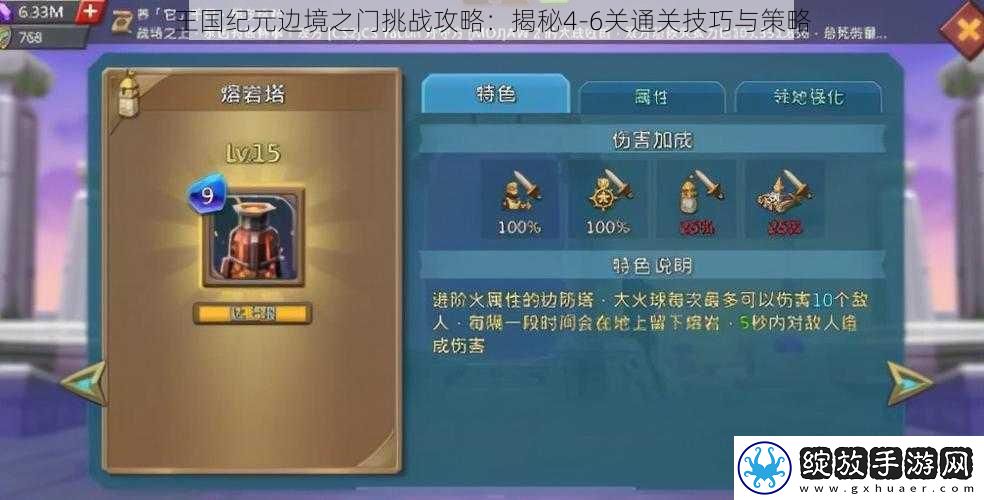 王国纪元边境之门挑战攻略