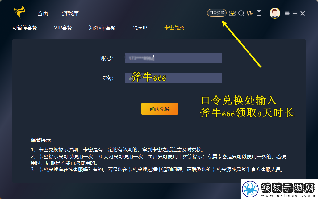 破解难题！数字魅影