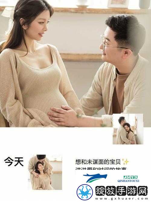 善交怀孕集合