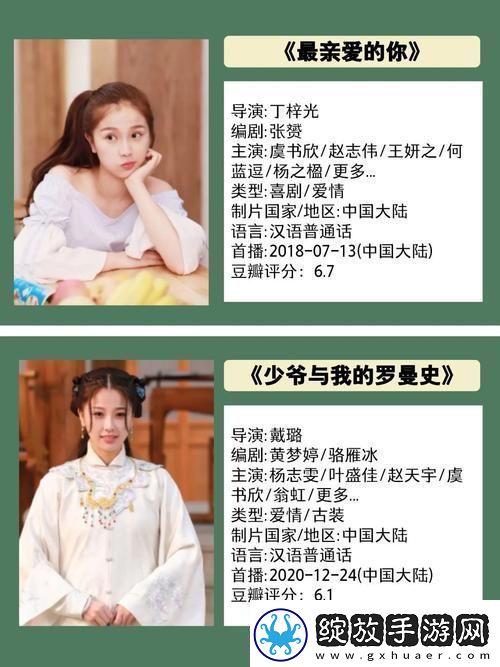 爱豆国产剧免费观看大全剧袁子仪