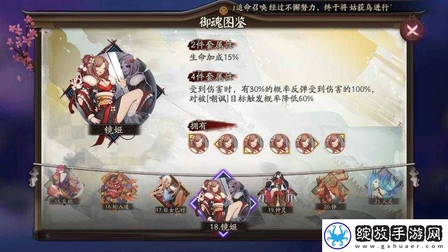 新版阴阳师