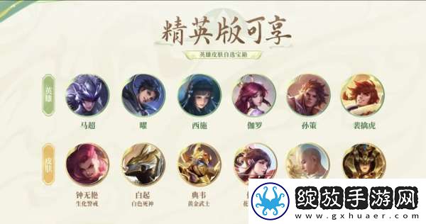 新赛季皮肤雨