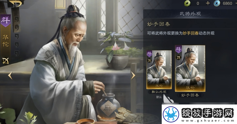 【宠物进阶】三国谋定天下阵容怎么搭配