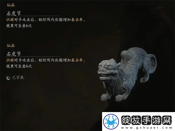 黑神话悟空新增装备有哪些