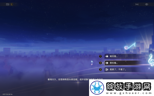 崩坏星穹铁道看不见的城市成就攻略