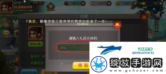 天天三国兑换码大全2024