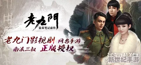 老九门12月19日11时新服新区盛大开启-精彩活动等你来参与！