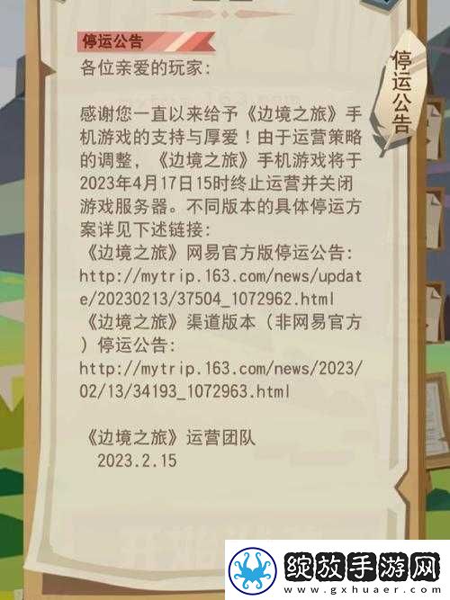 边境之旅保险箱解锁条件及材料存储管理的重要性和实用策略