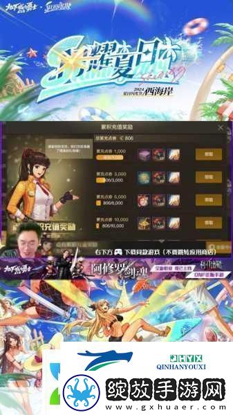 DNF手游黑钻30元开启的限时特权