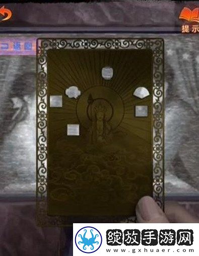 纸嫁衣7八不郎系统登录密码破解方法