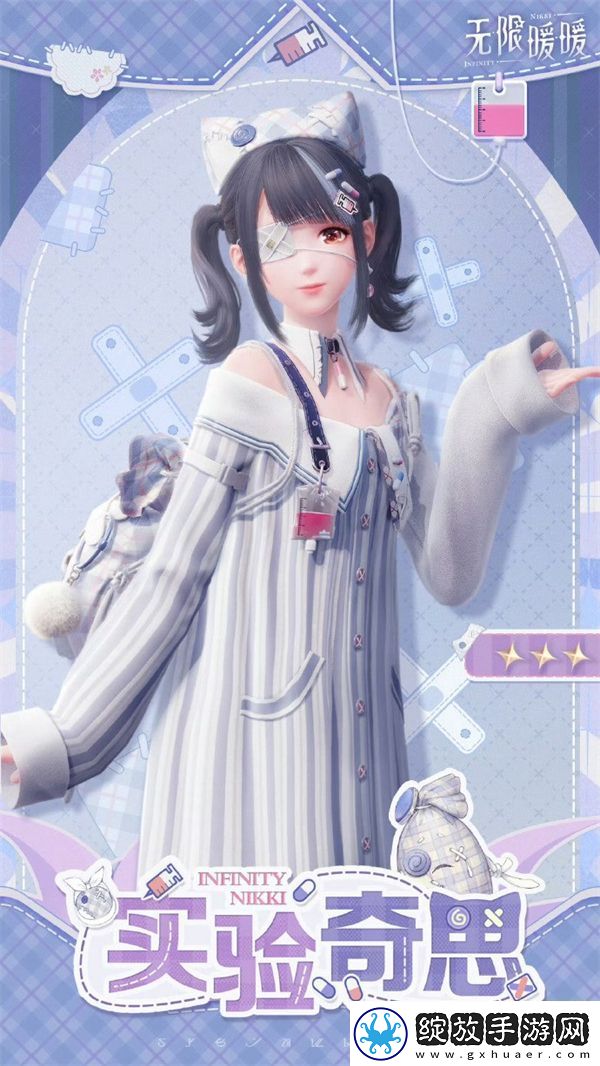无限暖暖美鸭梨优选活动选择
